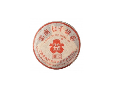 兴隆台普洱茶大益回收大益茶2004年401批次博字7752熟饼